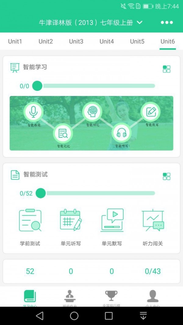 一起背单词截图4
