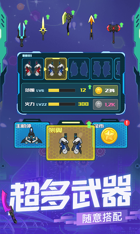 太平洋堡垒战截图2