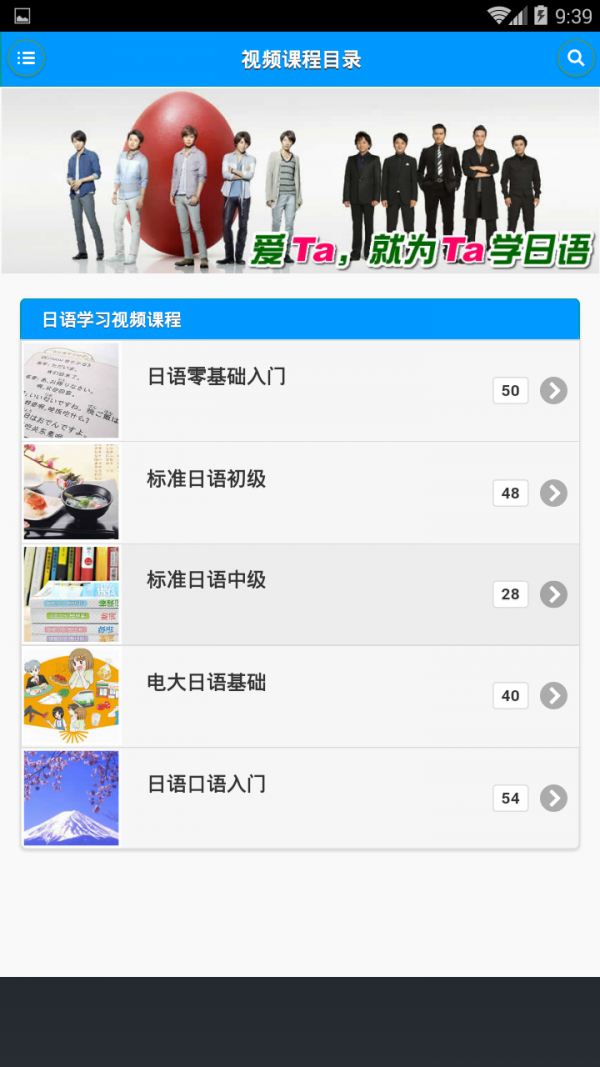 日语口语轻松讲截图4