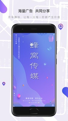 蜂窝传媒截图2