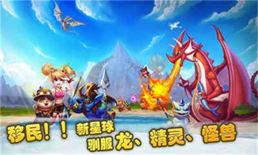冒险星球截图1