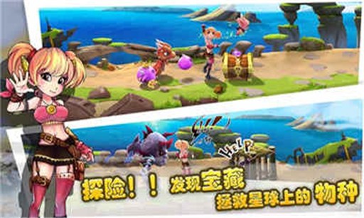冒险星球截图2
