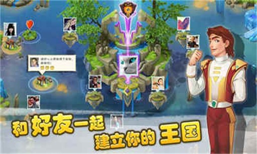 冒险星球截图5