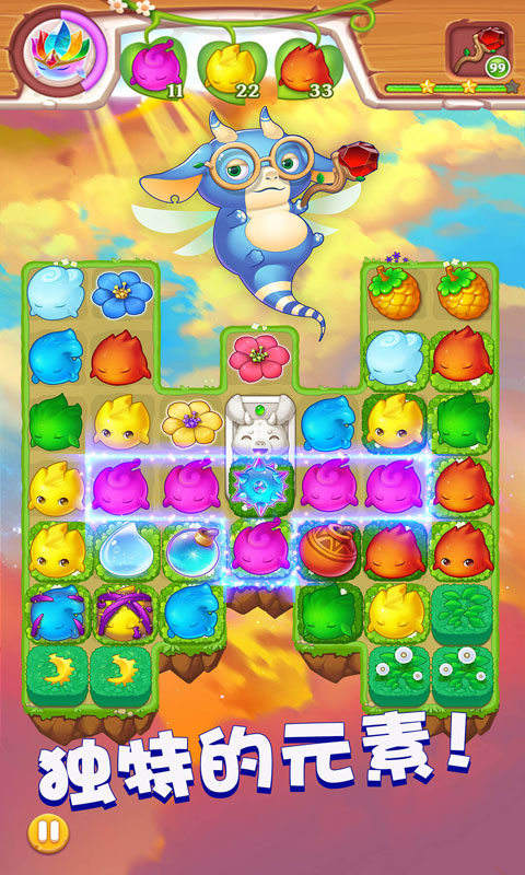 小魔灵消消之旅截图2