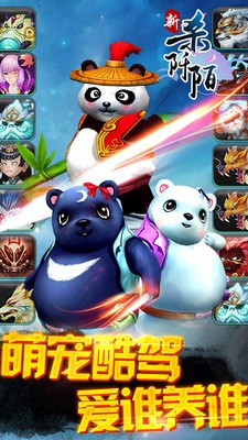 新杀阡陌截图4