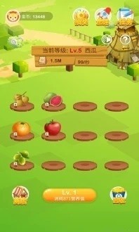 梦想快乐农场截图2