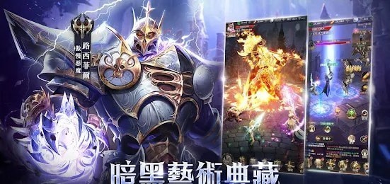 猎魔者联盟截图2