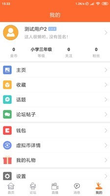 与爱共舞截图5