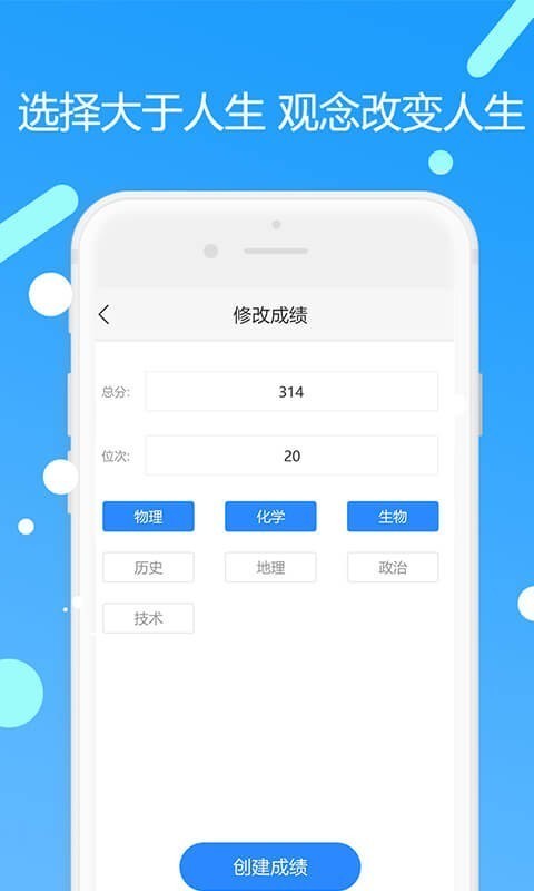 优志愿高考填报截图1