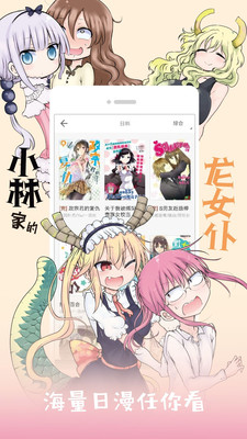 布丁漫画截图2