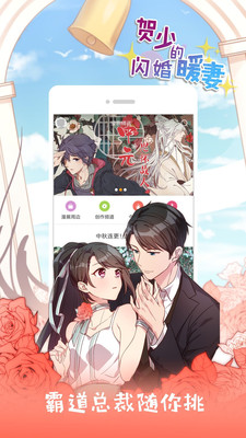 布丁漫画截图3