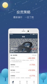 蛋糕理财截图2