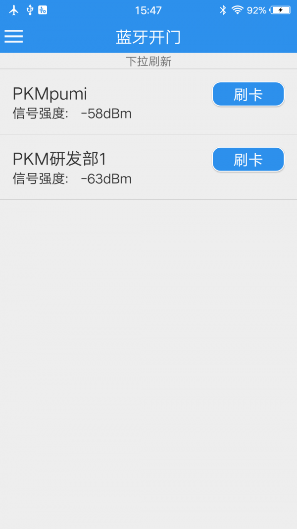 披克局域网截图1