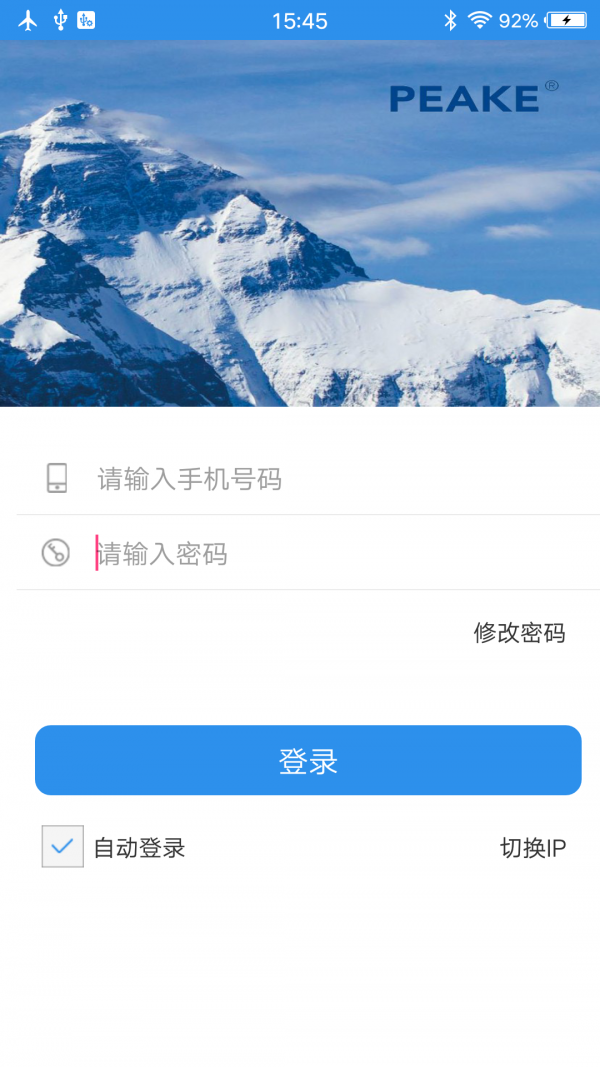 披克局域网截图3
