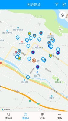 快递查询宝典截图2