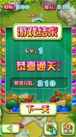 水果游园截图3