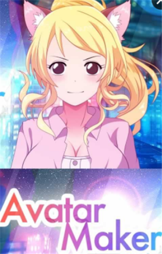动漫女友创造截图1