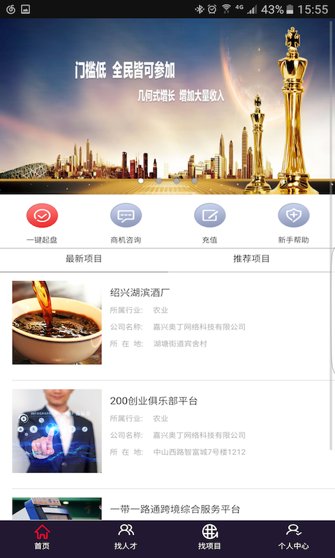 易键启截图1