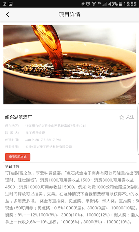 易键启截图3