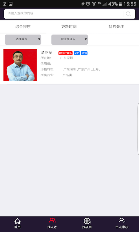 易键启截图2