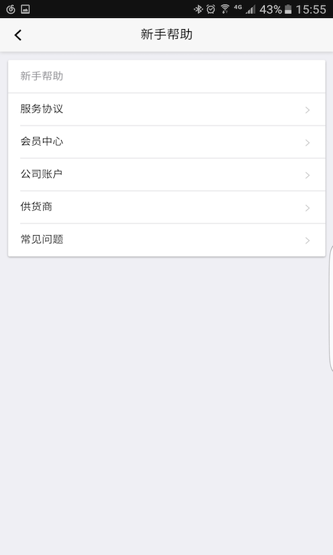 易键启截图4
