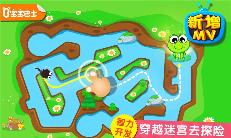小蝌蚪寻亲记截图1