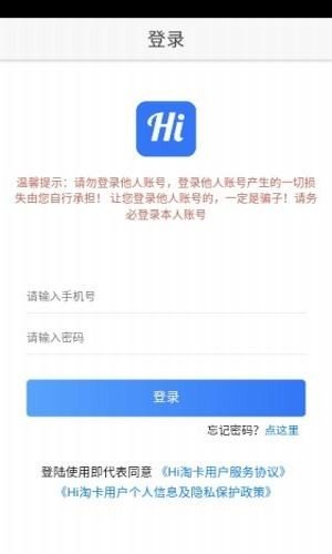 hi淘卡截图3