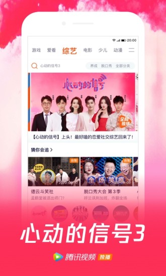 WeTV泰国版截图1