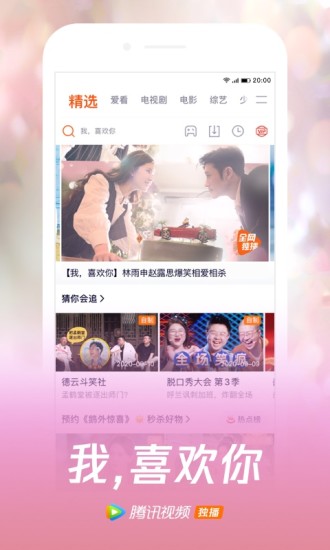 WeTV泰国版截图3