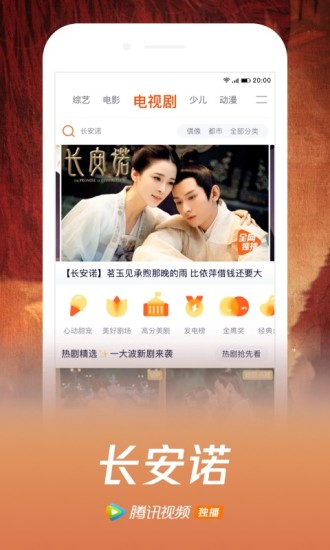 WeTV泰国版截图2