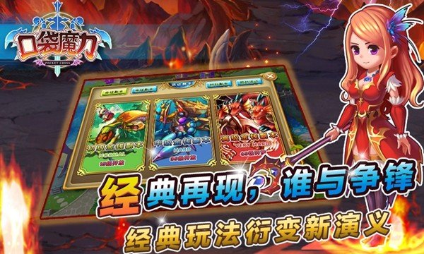 口袋魔力百度版截图1