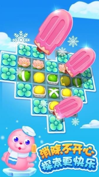 果汁四溅2截图1