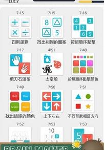 脑力对决截图1