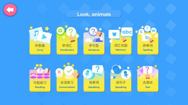 儿童英语早教截图2