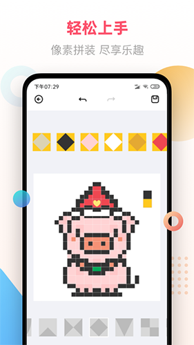 像素画截图1