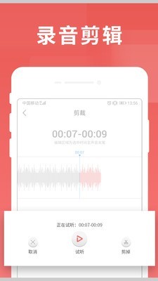 寻声朗读截图1