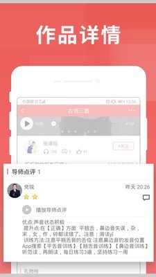 寻声朗读截图4