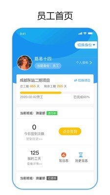 建筑易截图3