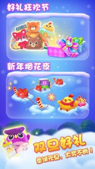 曲奇饼消消乐截图1