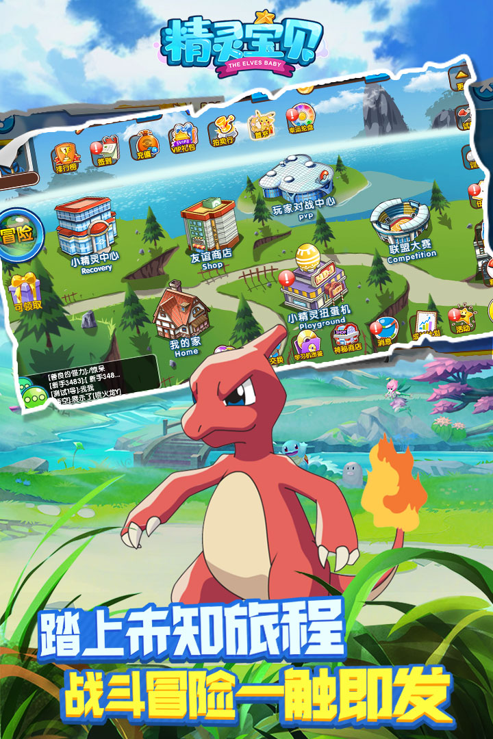精灵宝贝截图5