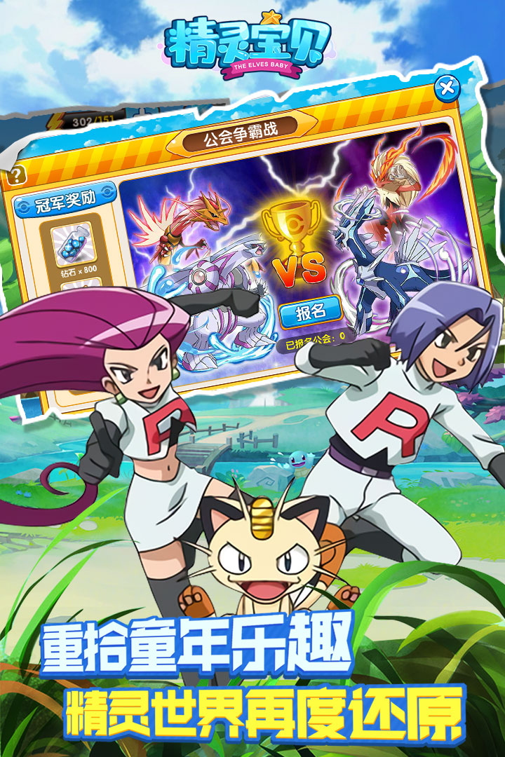 精灵宝贝截图2