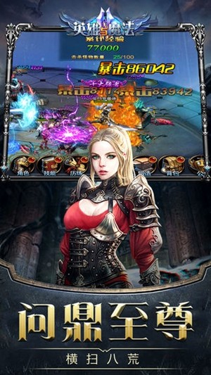 英雄与魔法截图4