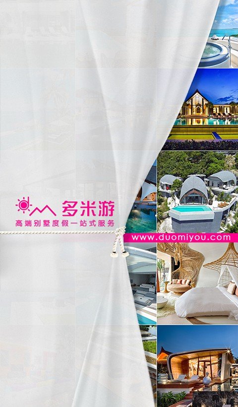 多米游截图1