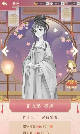 云想衣裳花想容截图2