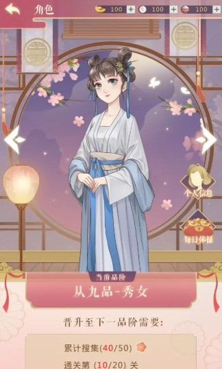 云想衣裳花想容截图1