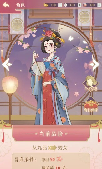 云想衣裳花想容截图3
