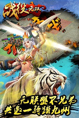 战役无双360版截图3