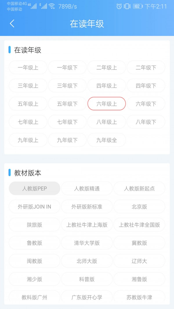 背单词教材版截图3