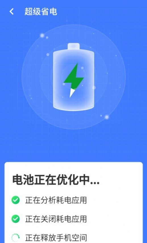 超级清理王截图2
