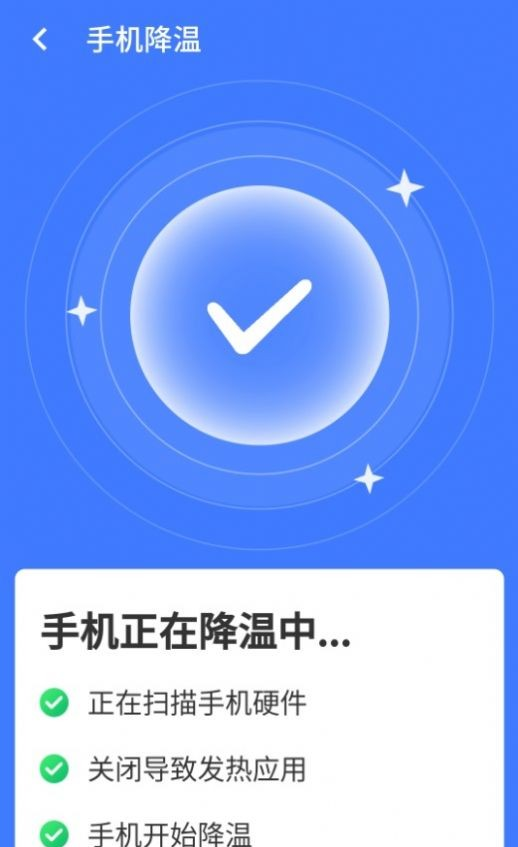 超级清理王截图1